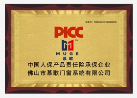 中国人保产品责任险承保企业